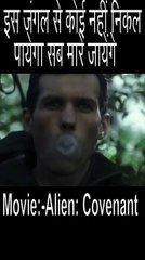 इस जंगल से कोई नहीं निकल सकता