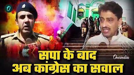 Sambhal CO Anuj Chaudhary : पर Imraan Masood भड़के, Supreme Court से संज्ञान की मांग |वनइंडिया हिंदी