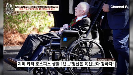 '평화 전도사' 지미 카터, 향년 100세로 별세♨ 우리와 깊은 인연의 지미 카터 前 미국 대통령!