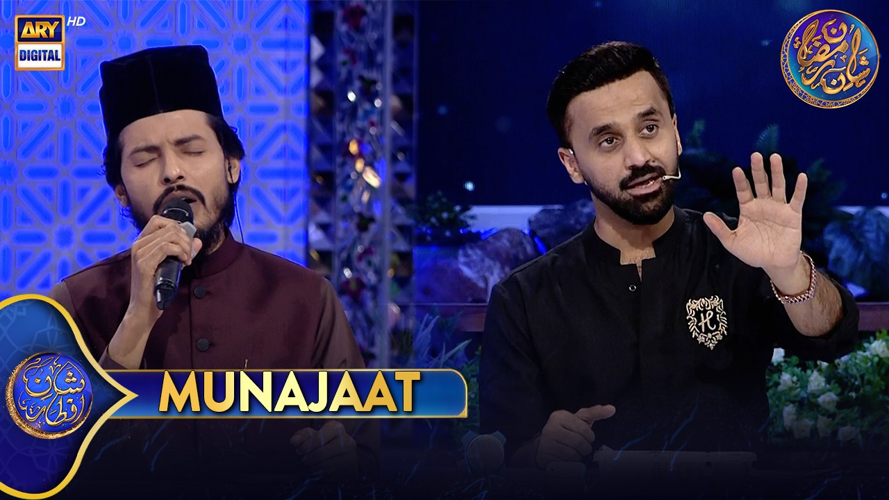 Munajaat | Waseem Badami | 9 March 2025 | #shaneftaar #shaneramazan