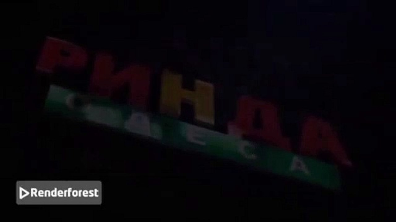 Заставка Рінда Одеса (2025 - т.ч.) (Оригінал)