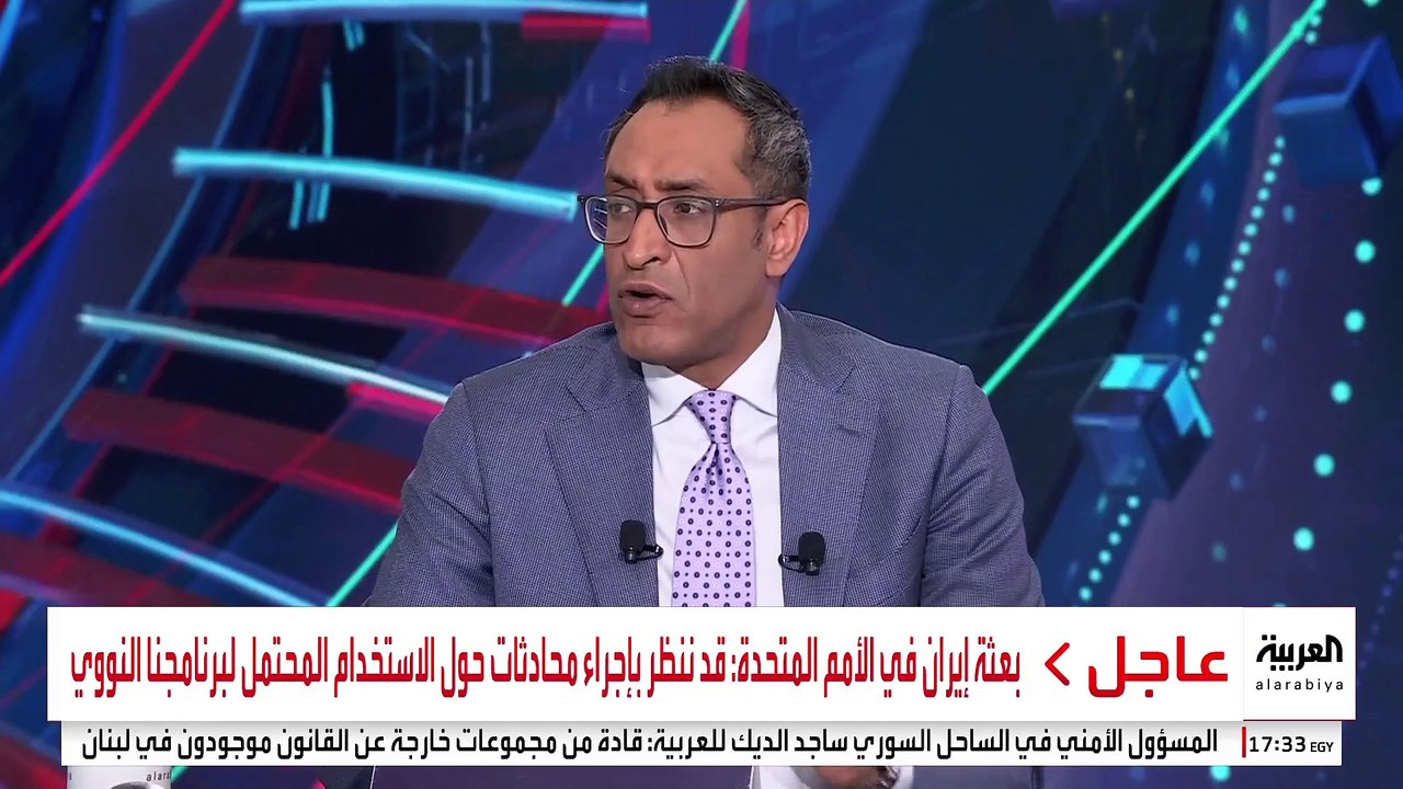بعثة إيران في الأمم المتحدة: قد ننظر بإجراء محادثات حول الاستخدام المحتمل لبرنامجنا النووي