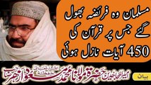 Molana masood azhar latest bayan