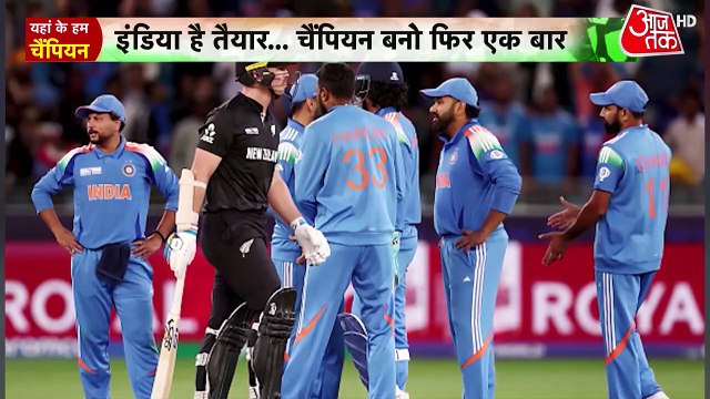 चैम्पियंस ट्रॉफी फाइनल में भारत के लिए न्यूजीलैंड कितना बड़ा चैलेंज? सुनील गावस्कर से जानिए