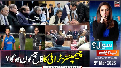 Sawal Yeh Hai | Maria Memon | ARY News | 9th March 2025
