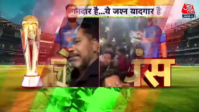 चैंपियंस ट्रॉफी में भारत की शानदार जीत, खुशी से डांस करने लगे सुनील गावस्कर