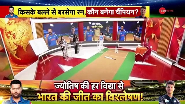 फाइनल मैच में भारत की शानदार जीत IND vs NZ Champions Trophy Final Breaking Cricket