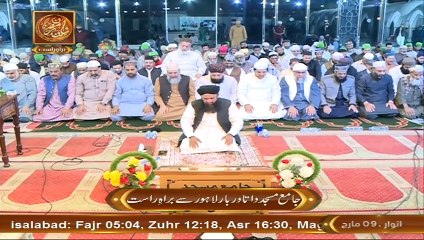 Namaz e Taraweeh Aur Khulasa e Taraweeh - 9 March 2025 - Part 1 - ARY Qtv