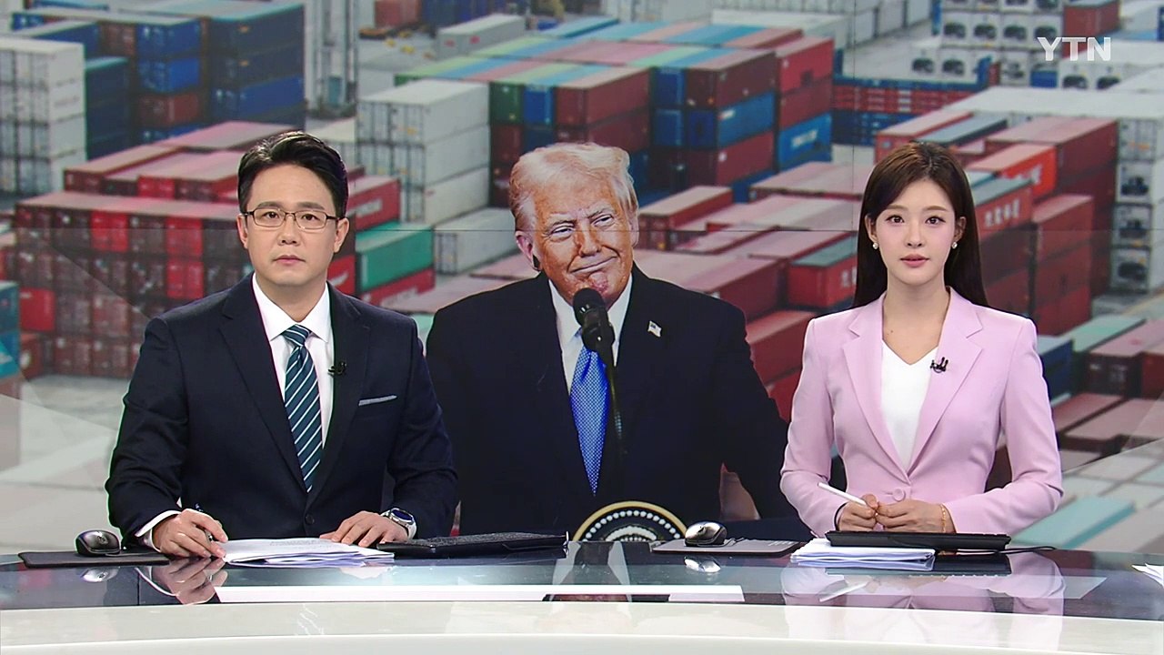 트럼프 "상호관세, 더 오를 수도"...철강·알루미늄 관세도 예정대로 / YTN