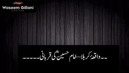 shahadat imam hussain as | mola hussain ki shahadat | karbal ka safar