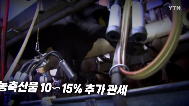 [영상] 중국, 대미 '2차 보복관세' 개시...트럼프 상호관세, 더 오를 수도 / YTN