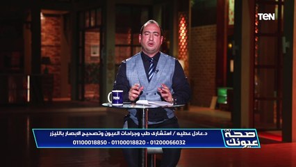 العادات الخاطئة في رمضان وتأثيرها على صحة عينيك | صحة عيونك