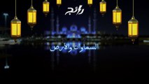 دعاء اليوم التاسع من شهر رمضان المبارك 🌙