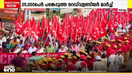 ചെങ്കടലായി ആശ്രാമം മൈതാനി, ഒഴുകിയെത്തിയത് ആയിരങ്ങള്‍