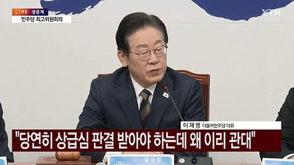 [현장영상+] 이재명 "내란 우두머리 핵심에 검찰이 적극 동조하는 의심" / YTN