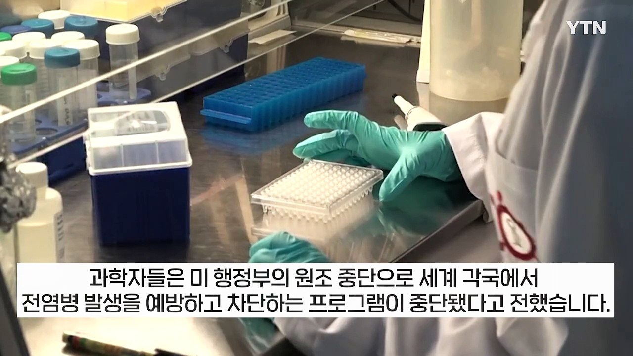 역사상 가장 치명적인 바이러스 등장했지만...재앙 자초한 트럼프? [지금이뉴스] / YTN