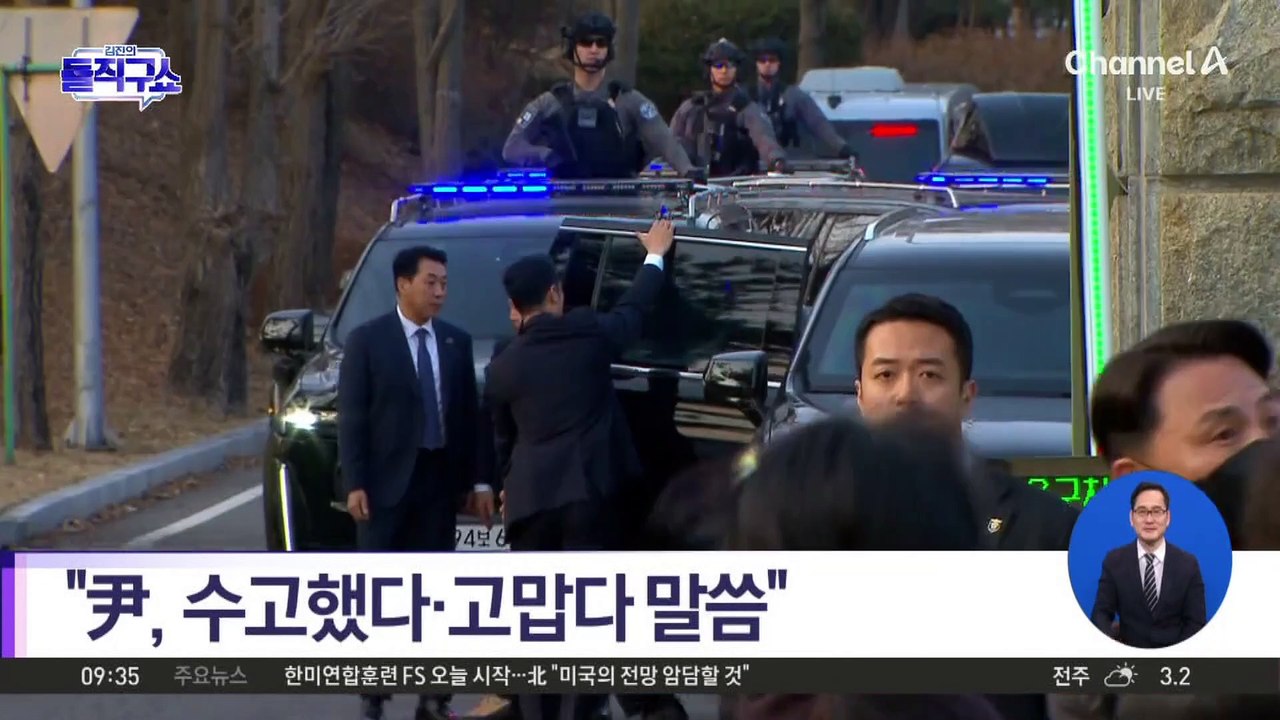 [김진의 모닝콜]나경원 국민의힘 의원