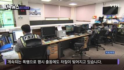 [자막뉴스] 출동했다가 '날벼락'...경찰·구급대원 폭행 잇따라 / YTN