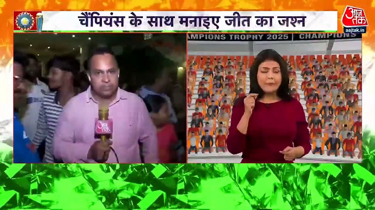 रोहित की कप्तानी में भारत ने जीती चैंपियंस ट्रॉफी, देशभर में जश्न का माहौल, देखें