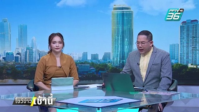 เมียนมา ส่งเครื่องบินขับไล่ ทิ้งระเบิด ราษฏร มอว์ชี ตาย 4 เจ็บ 6| โชว์ข่าวเช้านี้ | 10 มี.ค. 68