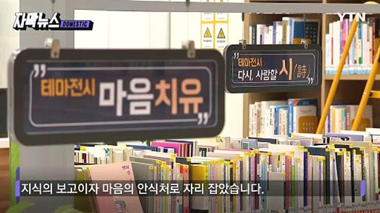 [자막뉴스] 초등학교 240여 곳 폐교...활용처 고민하는 정부 / YTN