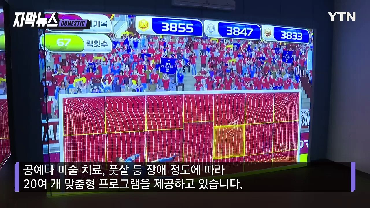 [자막뉴스] 장애인 가정 부담 줄인다...경기도, 복지 사각지대 '철퇴' / YTN