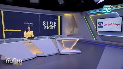 เปิดตัวเลขสูญเสียฝ่ายยูเครน-ตะวันตก 3 ปี ศึกรัสเซีย |ทันโลก EXPRESS | 10 มี.ค. 68