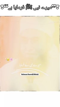 ❣️❜❜ نبی ﷺ نے فرمایا ہے❛❛❣️ جنت کا ایک دروازہ،، جس کا نام اریان ہے،، اس دروازہ میں سے صرف روزہ دار ہی داخل ہوں گے، تو خوشخبری ہے ہر اس روزہ دار کے لیے جس نے اللہ کی رضا کے لیے روزہ رکھا وہ قیامت کے دن اریان نامی دروازے سے جنت میں داخل ہوگا،، ❣️❣️❣️❣️❣️