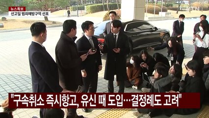 심우정 "대통령 석방은 소신 따른 결정"...탄핵·사퇴요구 일축 / YTN