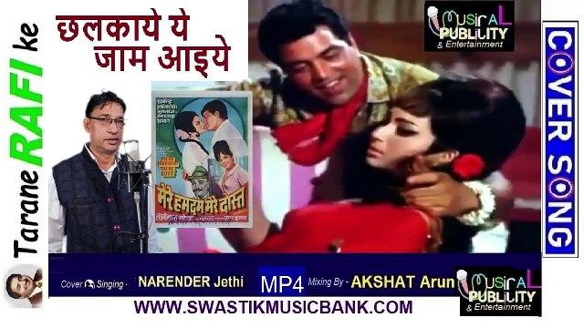 Chhalka Yeh Jaam💧छलकाये ये जाम आइये💧Tarane RAFI Ke💧Cover🎤- Narender Jethi🎞️Mixing - Akshat Arun🎞️MUSICAL PUBLICITY & Entertainment