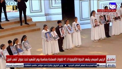 جرب واتجنن وتعالى🇪🇬 هشام الجخ يتألق بفقرة شعرية وظهور خاص في احتفالية #يوم_الشهيد