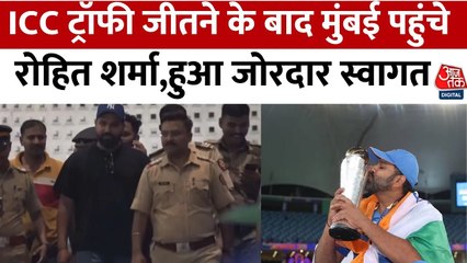 चैंपियनशिप ट्रॉफी जीतने के बाद मुंबई पहुंचे रोहित शर्मा, फैंस ने किया जोरदार स्वागत