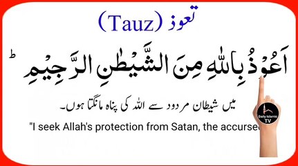 1 hour tauz practice | auzubillah minash shaitan rajeem tajweed | daily islamic tv