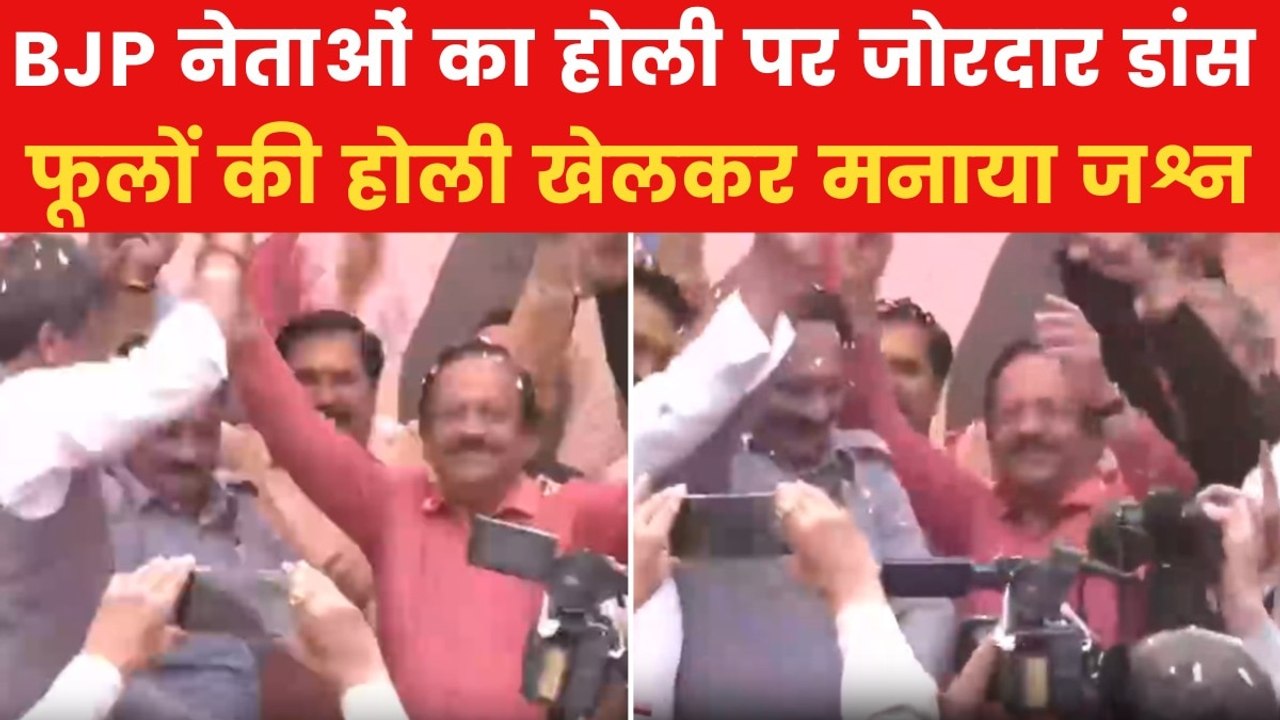 Delhi News: दिल्ली में BJP अध्यक्ष वीरेंद्र सचदेवा ने किया डांस, देखें VIDEO