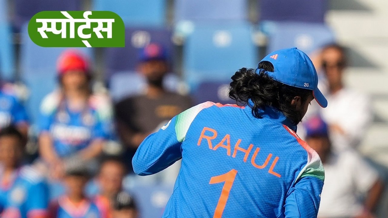 Final में जीत के बाद KL Rahul का छलका दर्द