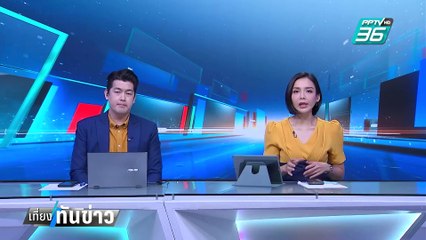 อึ้ง! ประกันสังคมซื้อตึก 3พันล.ในราคา7พันล.?| เที่ยงทันข่าว | 10 มี.ค. 68