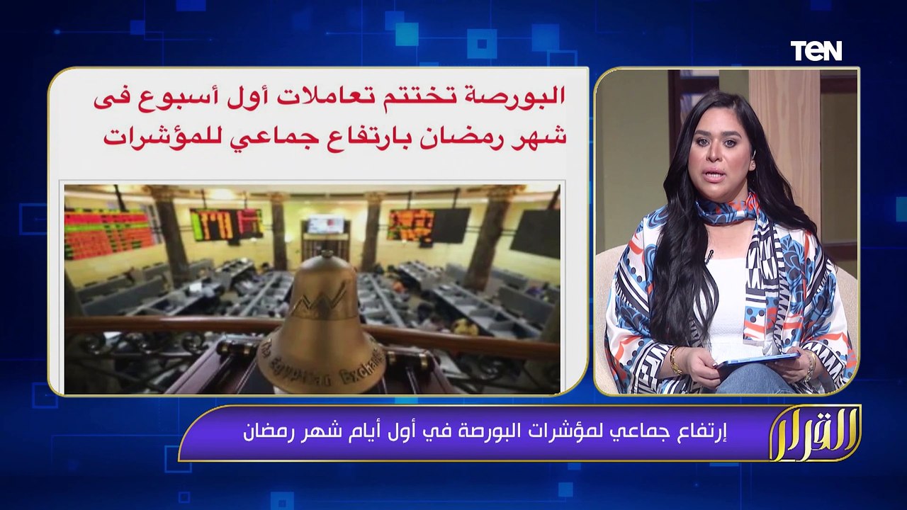 مبادرة "قوافل السعادة" ضمن مبادرات حياة كريمة.. وأحدث مشاريع شركة الأولى العقارية | القرار