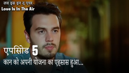 कान को अपनी योजना का एहसास हुआ...- एपिसोड 5