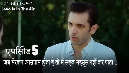 जब सेरकन आसपास होता है तो मैं सहज महसूस नहीं कर पाता...- एपिसोड 5