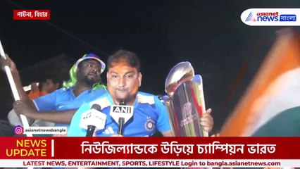 নিউজিল্যান্ডকে উড়িয়ে চ্যাম্পিয়ন ভারত, দেশজুড়ে অকাল হোলি