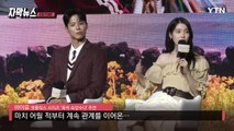 [자막뉴스] 아이유 해외 사로잡을까?...넷플릭스 '폭싹 속았수다' 공개 / YTN