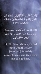 "Those whose eyes were veiled from My remembrance, and they were unable to hear." - Quran (Al-Kahf 101)  Reflect on the dangers of spiritual blindness and a heart closed to divine guidance. #Quran #Islam #Reflection #Guidance #Spirituality #Faith #Blindne