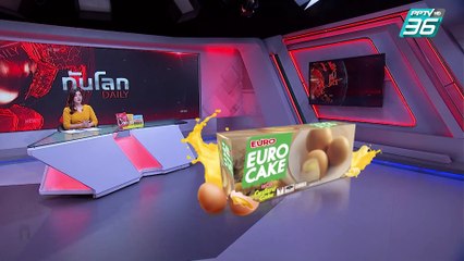 ยุโรปจะอุดช่องว่างช่วยเหลือยูเครนได้ไหม หากไร้สหรัฐฯ | ทันโลก DAILY | 10 มี.ค. 68