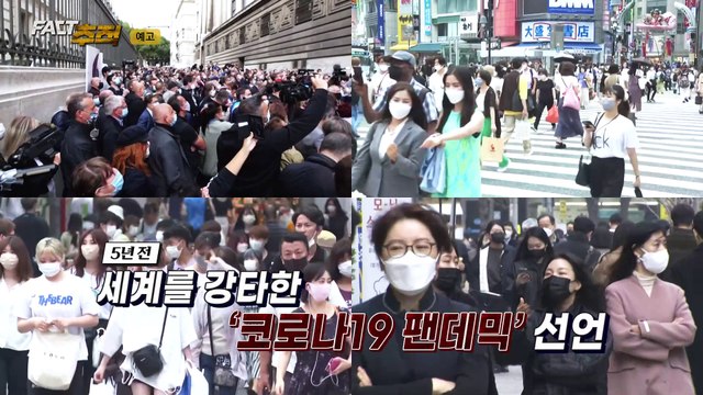 [팩트추적 예고] '팬데믹의 상처', 방역의 사각지대 / YTN
