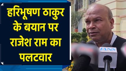 राजेश राम का हरिभूषण ठाकुर के बयान पर करारा जवाब 🗣️