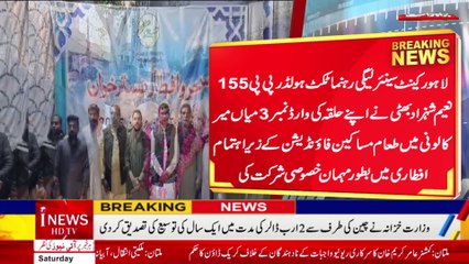 A C Jhang Umar Sarwar visits Ramadan Bazaar|Asif Butt's Iftar party organized | Rao Abid Hussain Meo