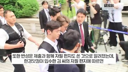 옥중서 반성문 100장 제출한 김호중...팬들 향해 "미치도록 보고 싶어" [지금이뉴스] / YTN
