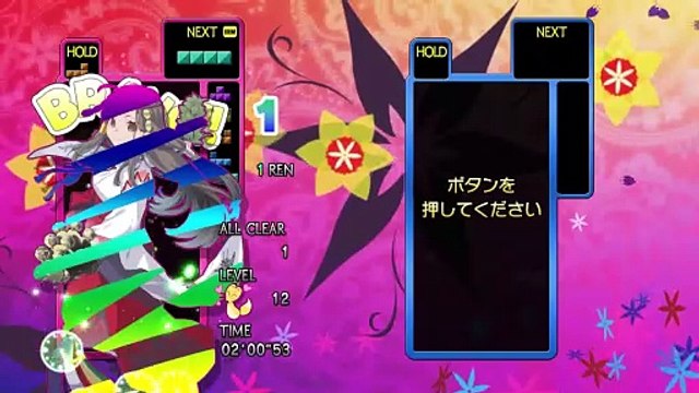 Tetris the Grand Master 4: Absolute Eye - Konoha Gameplay