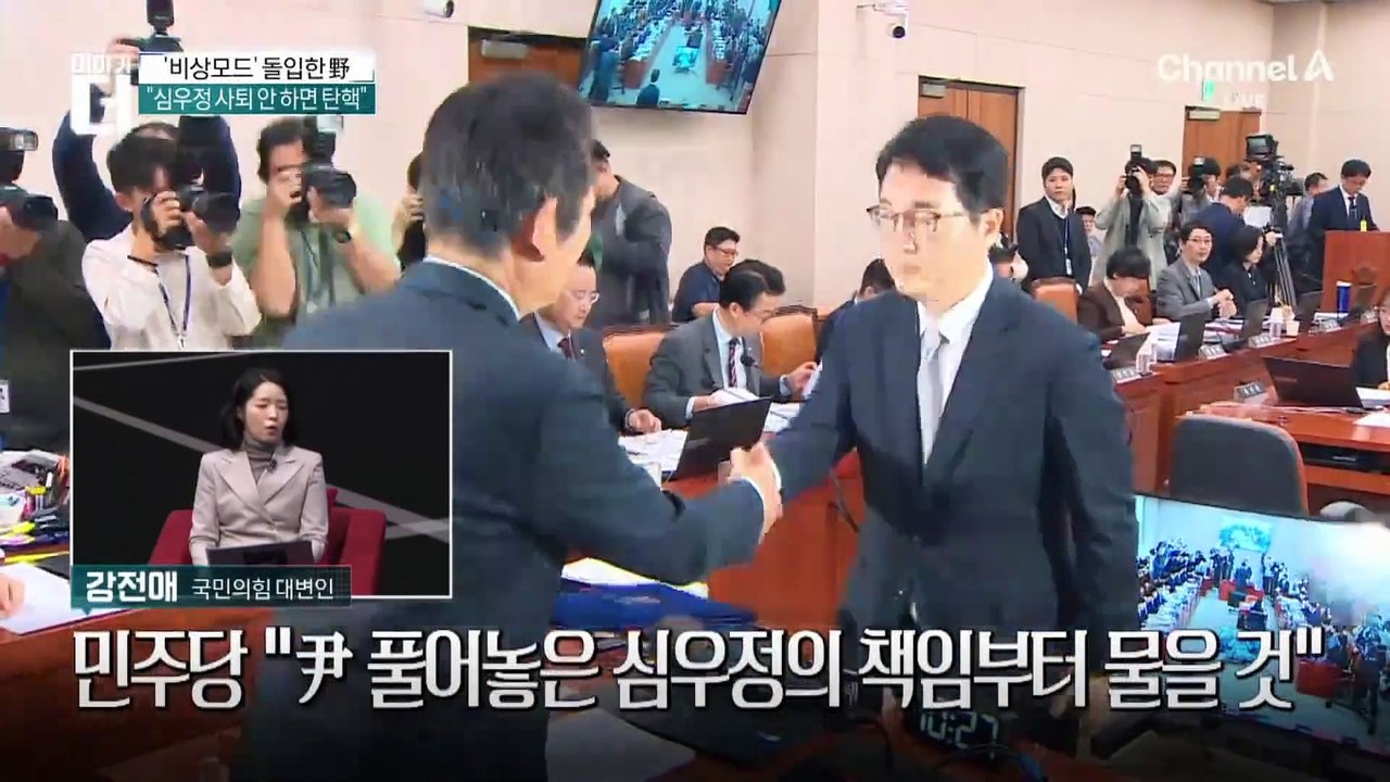 민주당, 심우정 검찰총장 탄핵 고려…실익은?