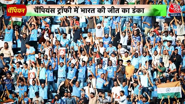 न्यूजीलैंड को हरा भारत ने कैसे जीती तीसरी चैम्पियंस ट्रॉफी, देखें हाईलाइट्स